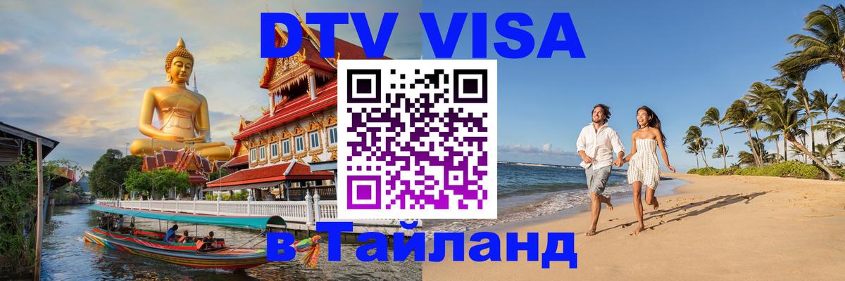 Цены на DTV визу в Таиланд — пакеты услуг, достаточно даже паспорта - Самуи 
